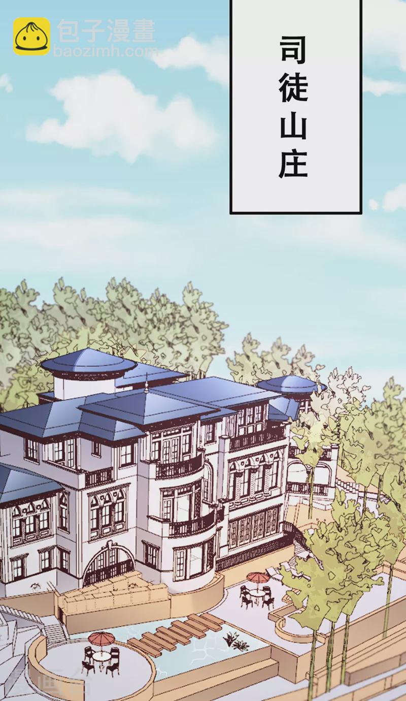 妙手狂醫 - 第202話 自己玩去 - 3