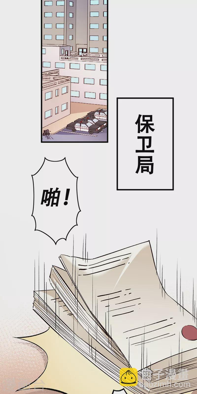 妙手狂醫 - 第204話 出現假藥 - 4
