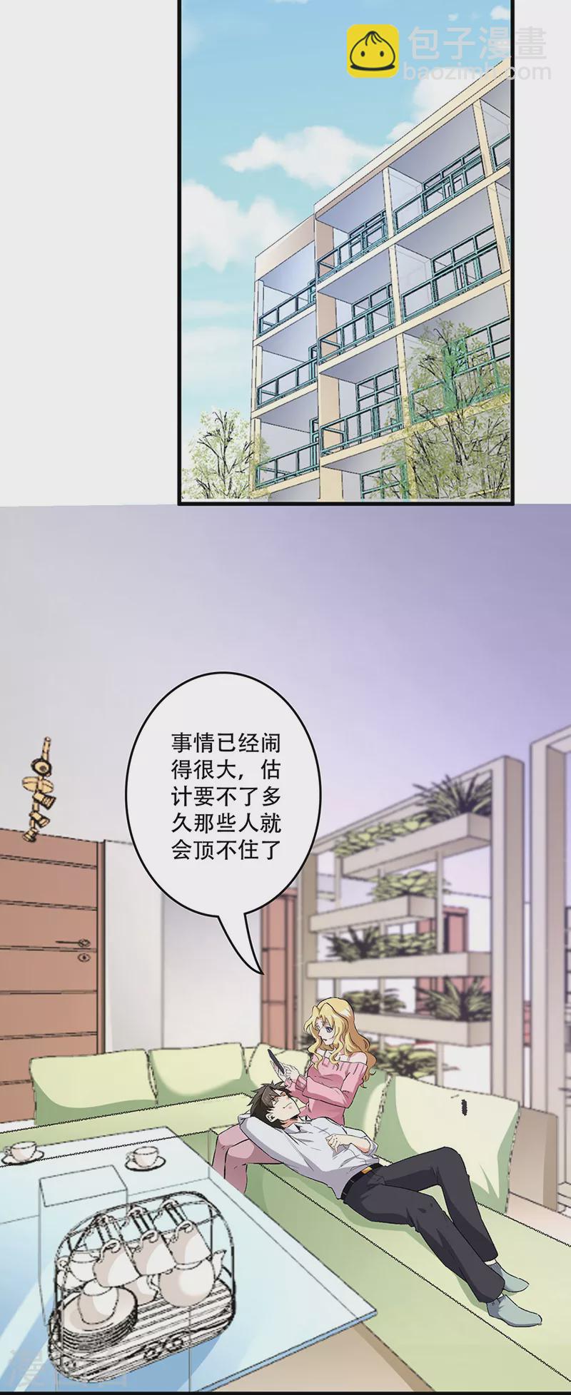 妙手狂醫 - 第204話 出現假藥 - 4