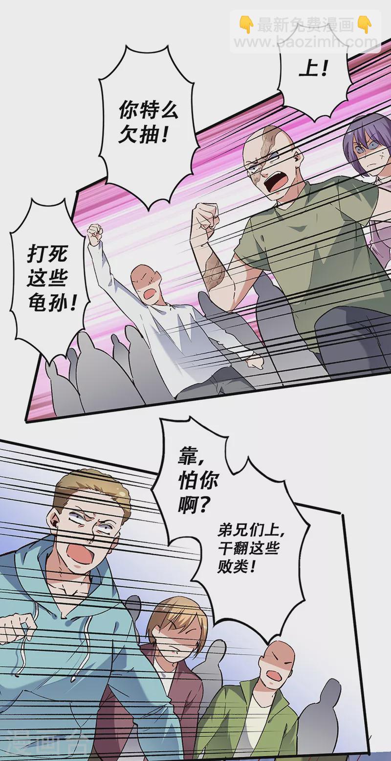 妙手狂醫 - 第204話 出現假藥 - 3