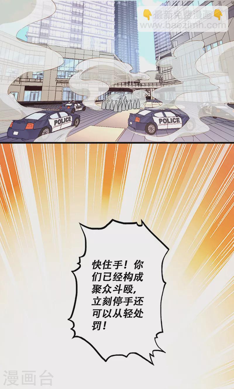 妙手狂醫 - 第204話 出現假藥 - 5