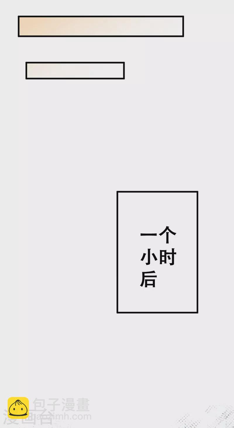 妙手狂醫 - 第204話 出現假藥 - 4