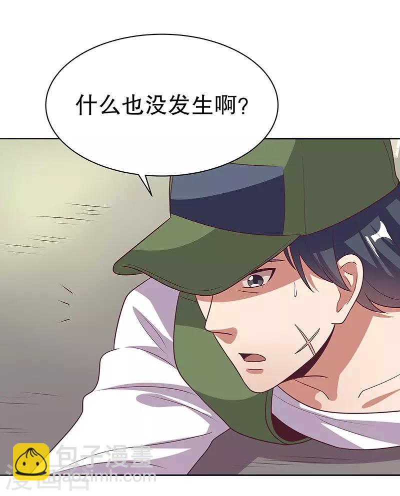 妙手狂醫 - 第21話 單身久了...... - 6