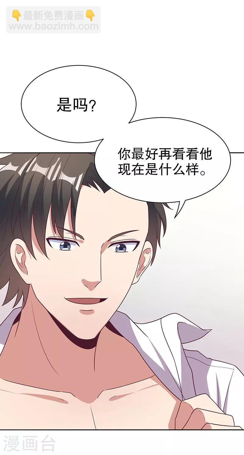 妙手狂醫 - 第21話 單身久了...... - 2