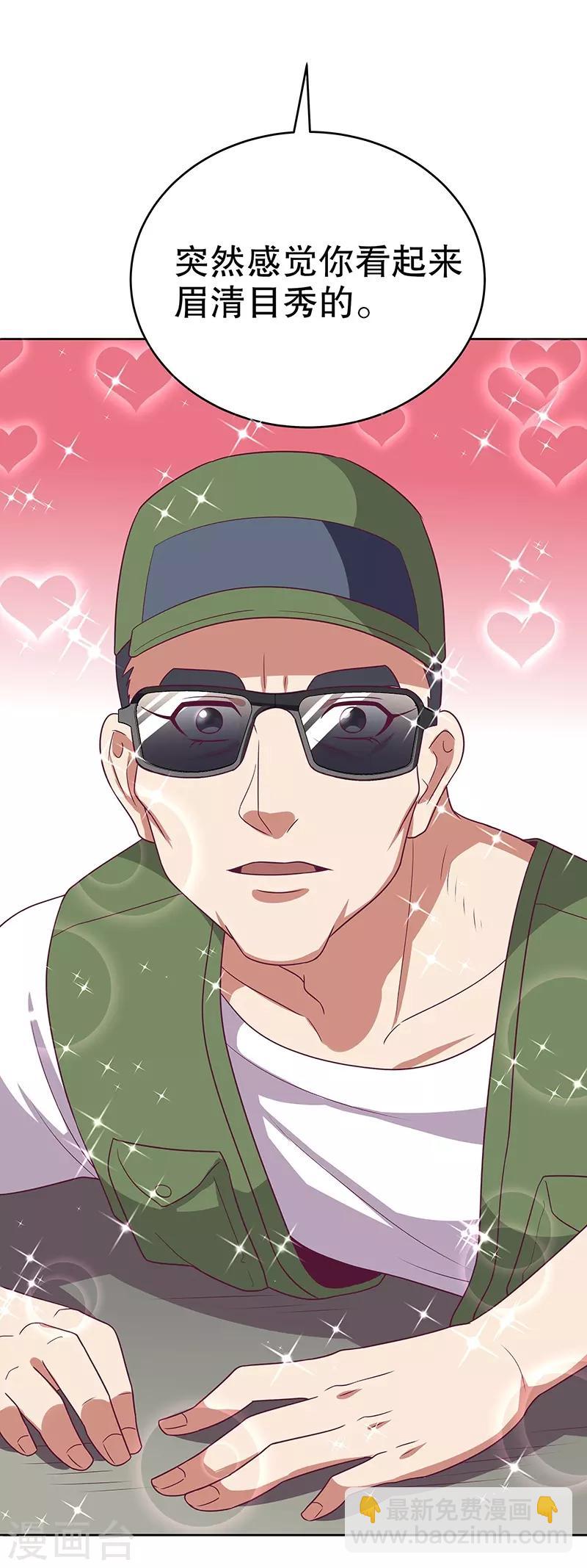 妙手狂醫 - 第21話 單身久了...... - 6