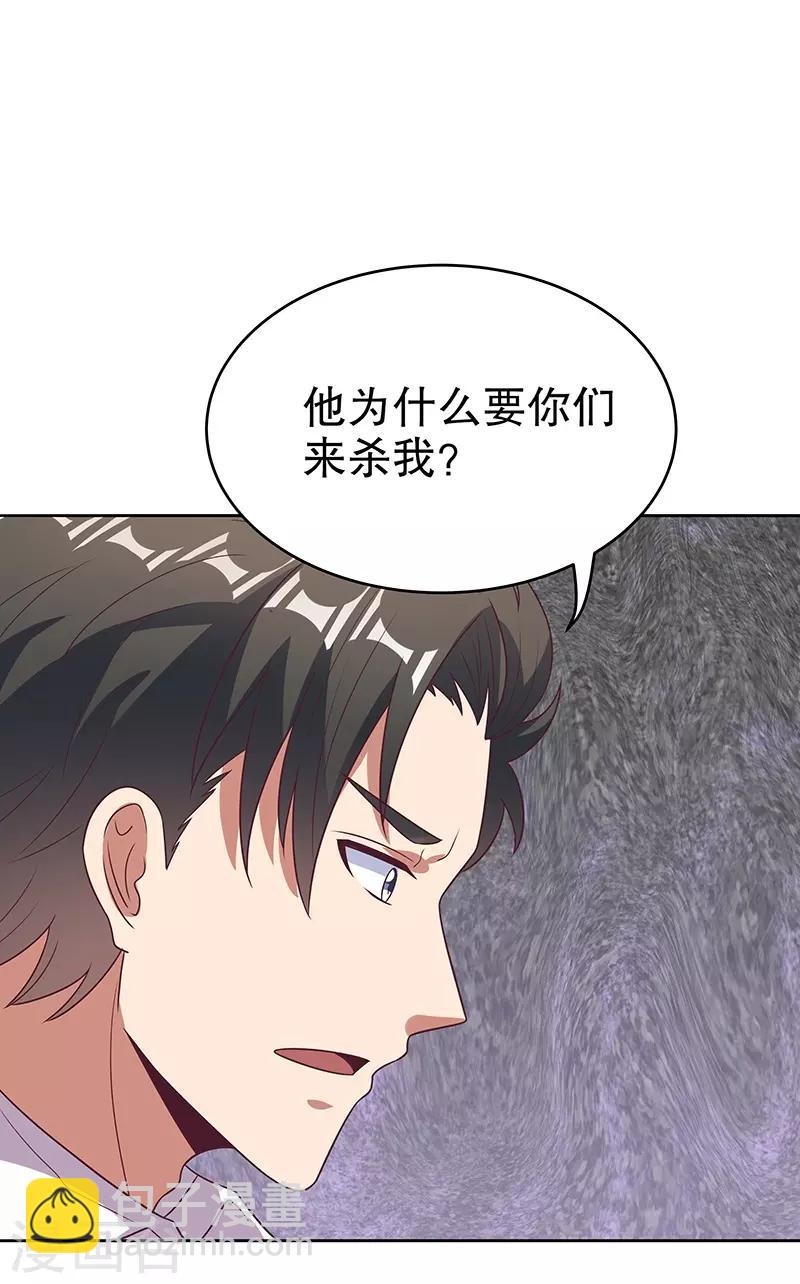 妙手狂醫 - 第21話 單身久了...... - 5