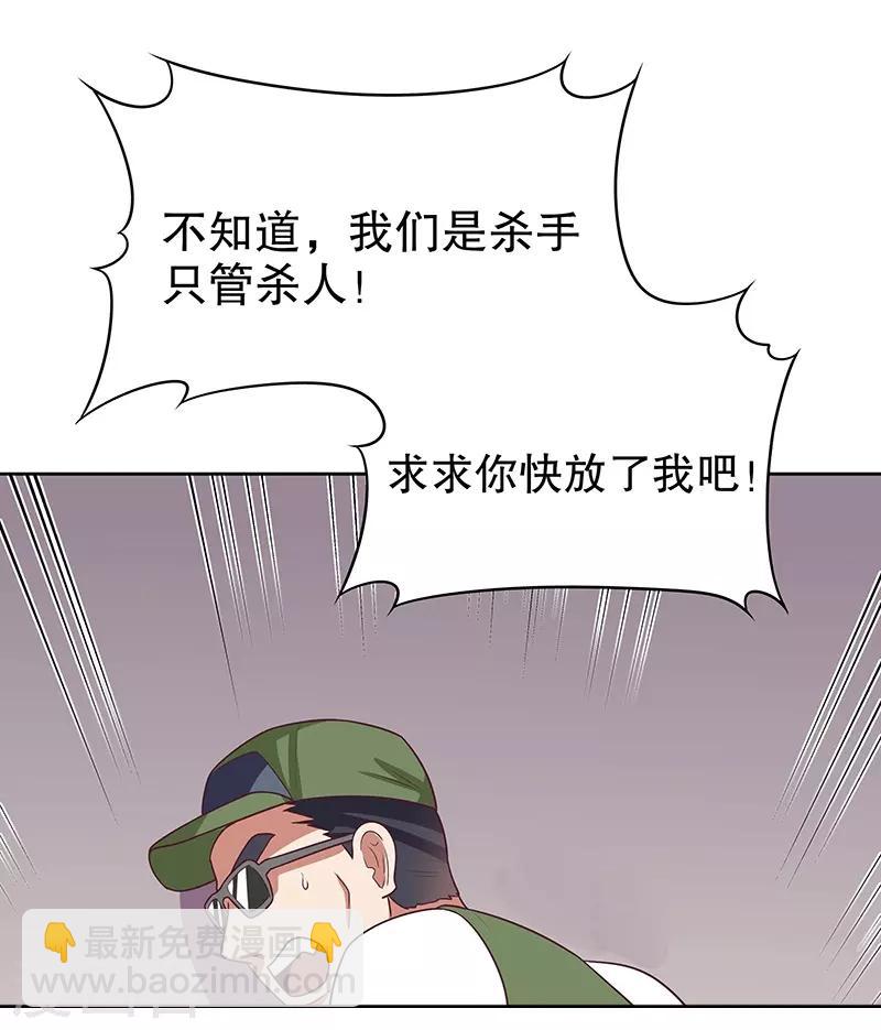 妙手狂醫 - 第21話 單身久了...... - 6