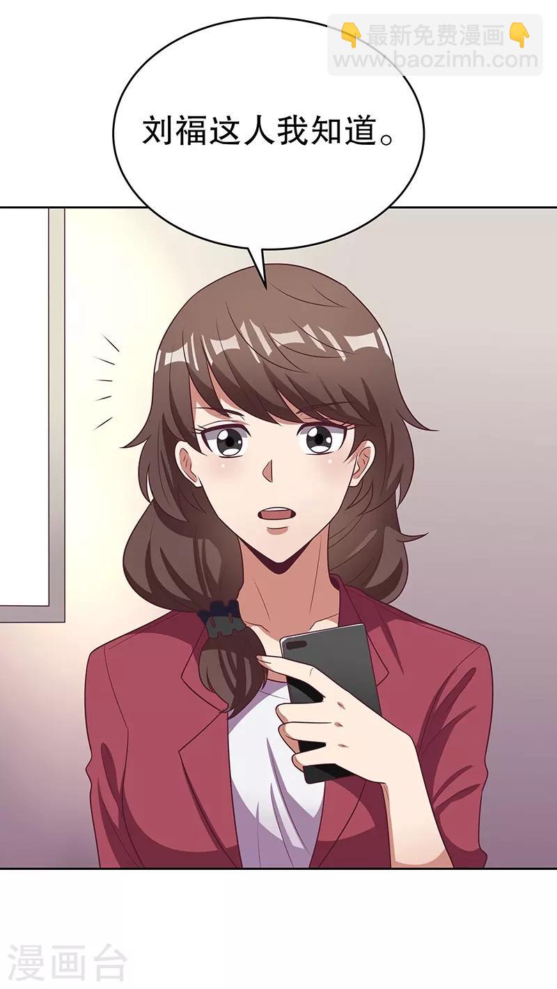 妙手狂醫 - 第21話 單身久了...... - 1