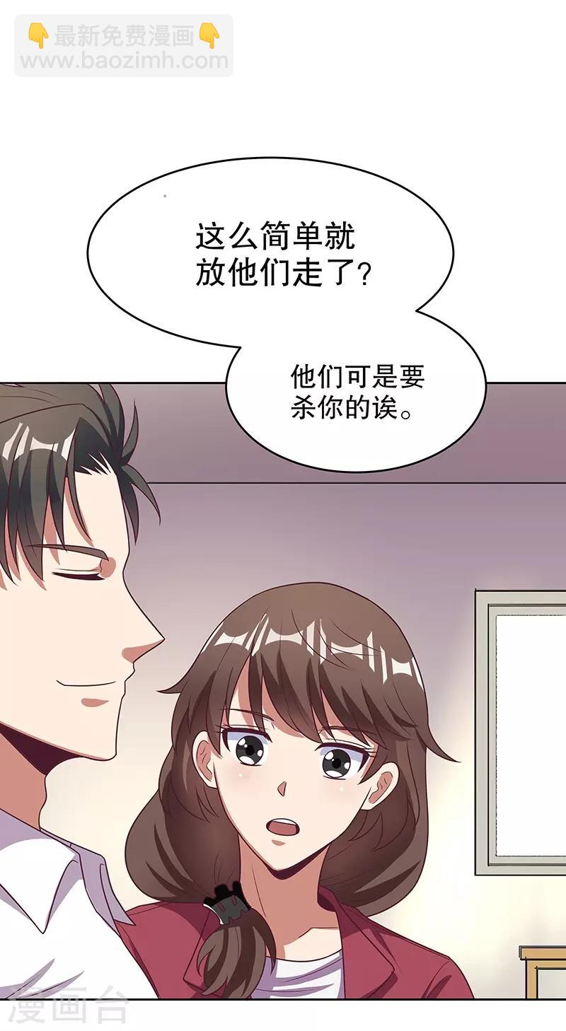 妙手狂醫 - 第21話 單身久了...... - 5