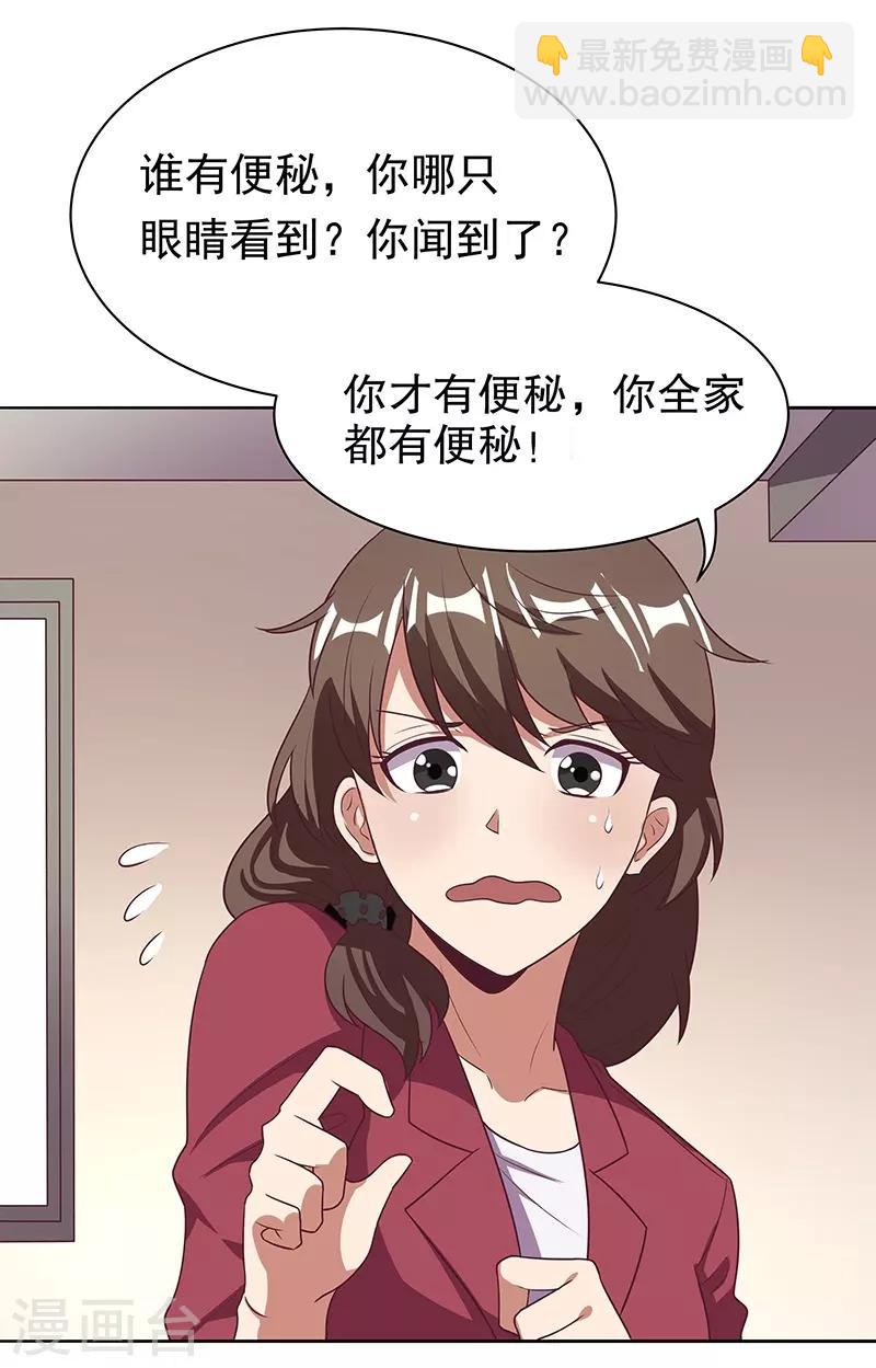 妙手狂醫 - 第21話 單身久了...... - 3