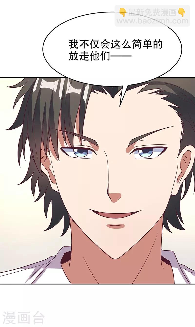 妙手狂醫 - 第21話 單身久了...... - 6