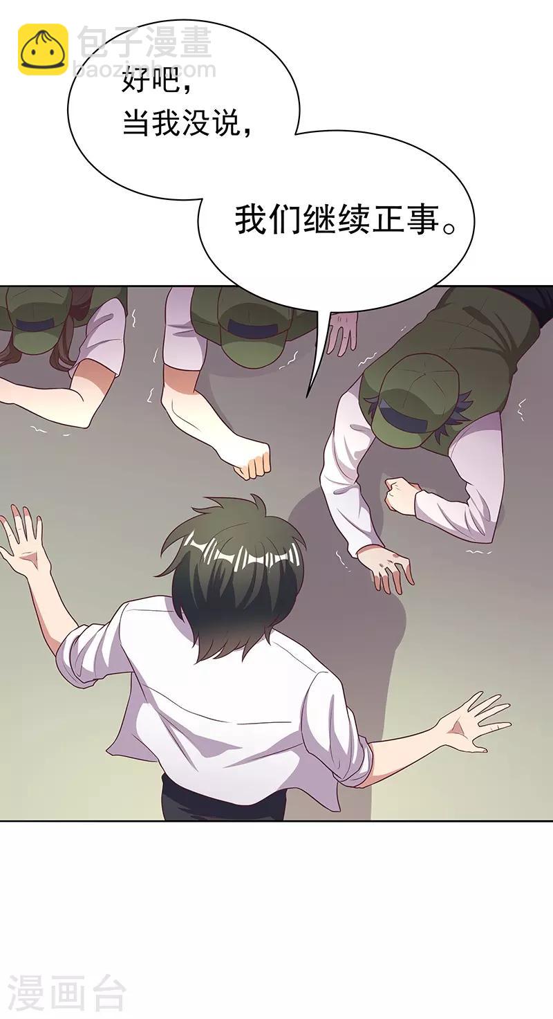 妙手狂醫 - 第21話 單身久了...... - 4