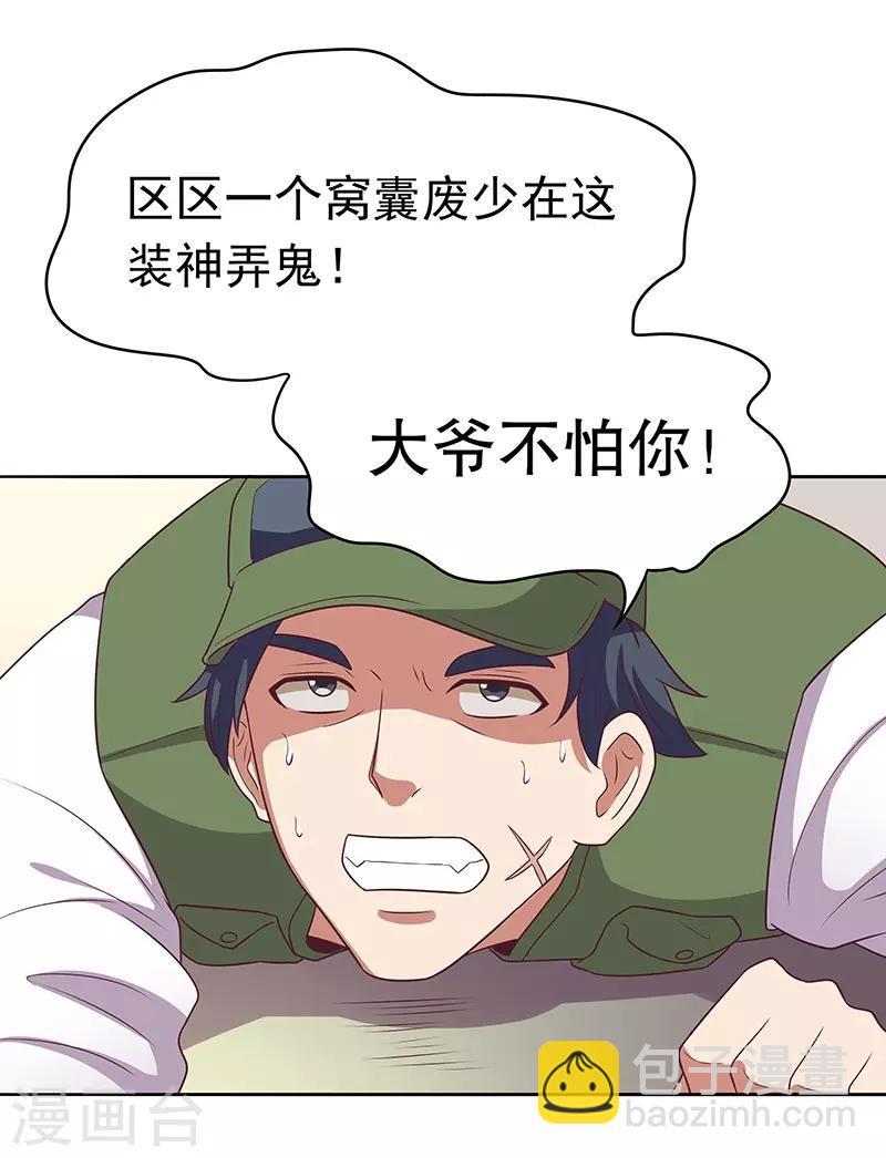 妙手狂醫 - 第21話 單身久了...... - 6