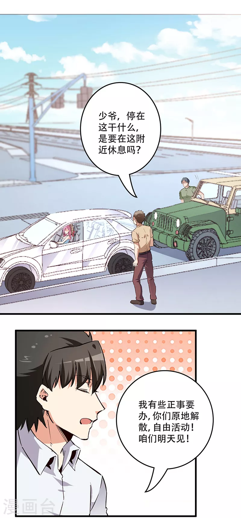 妙手狂醫 - 第208話 不正常的你纔算正常 - 1