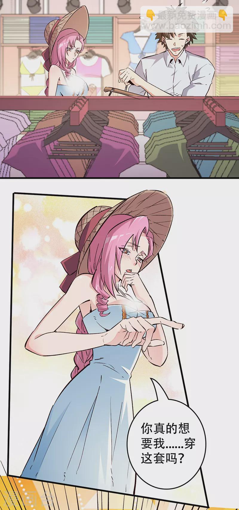 妙手狂醫 - 第208話 不正常的你纔算正常 - 2