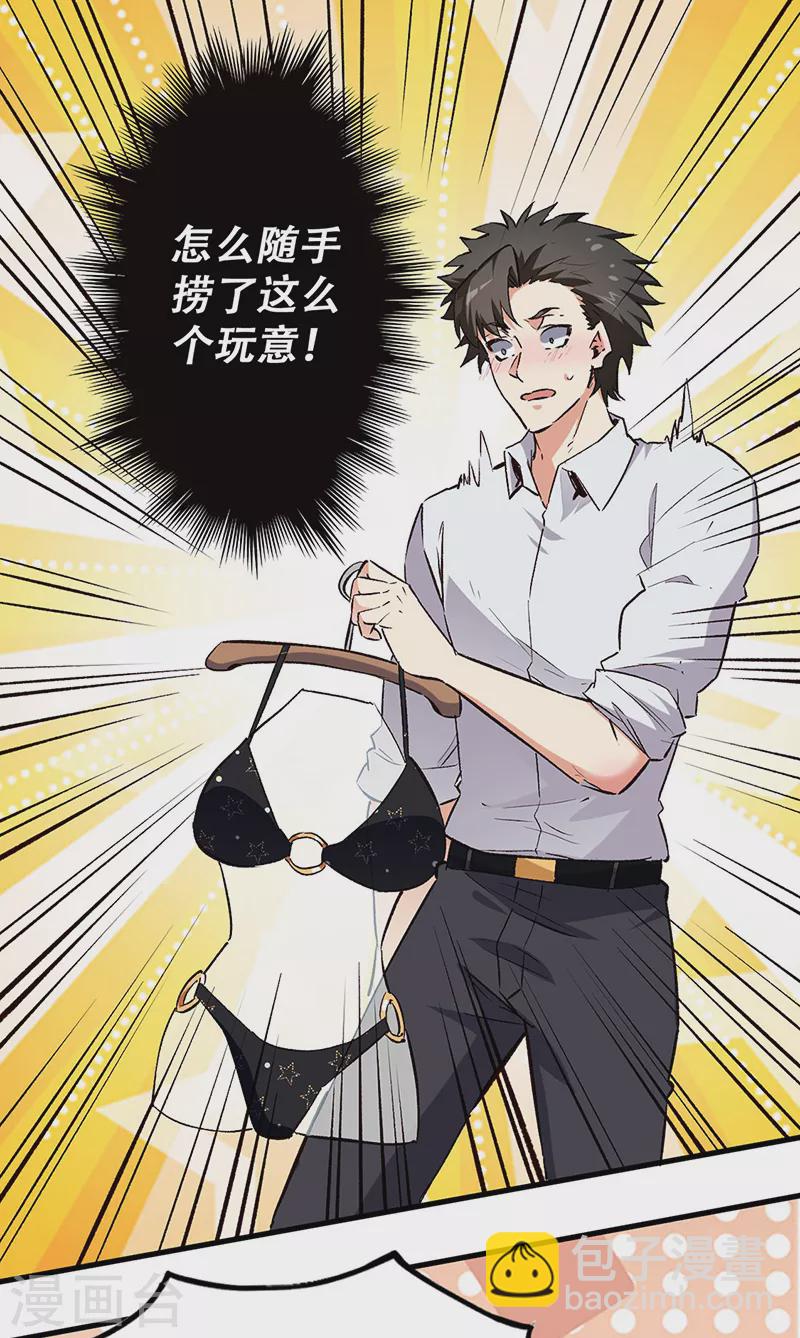 妙手狂醫 - 第208話 不正常的你纔算正常 - 3