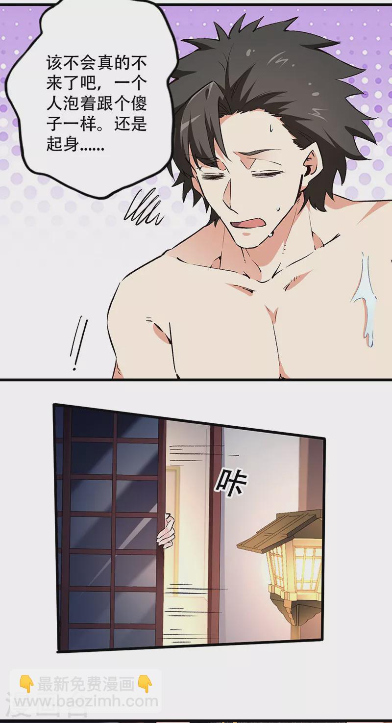 妙手狂醫 - 第208話 不正常的你纔算正常 - 3