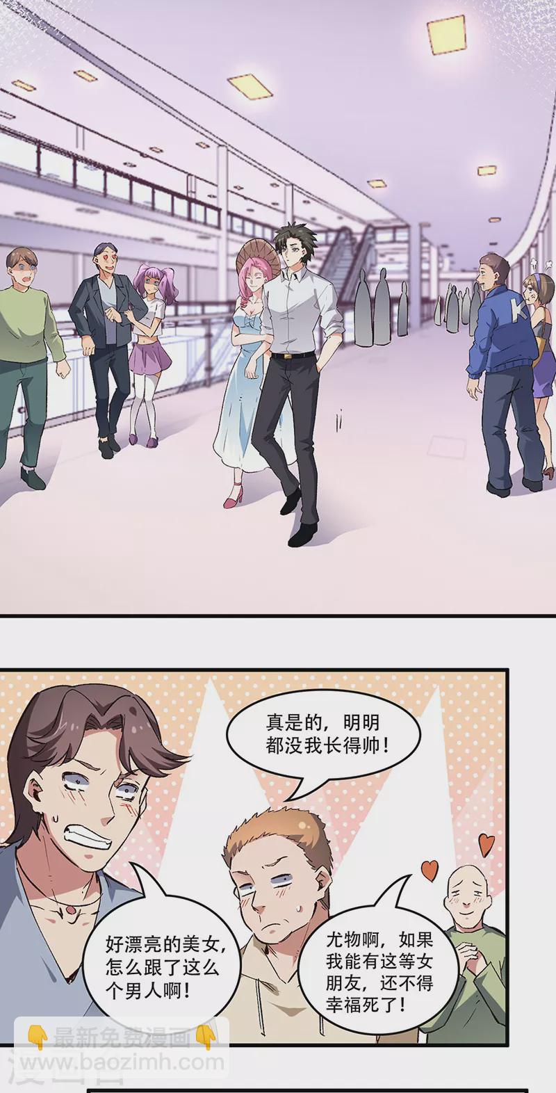 妙手狂醫 - 第208話 不正常的你纔算正常 - 3