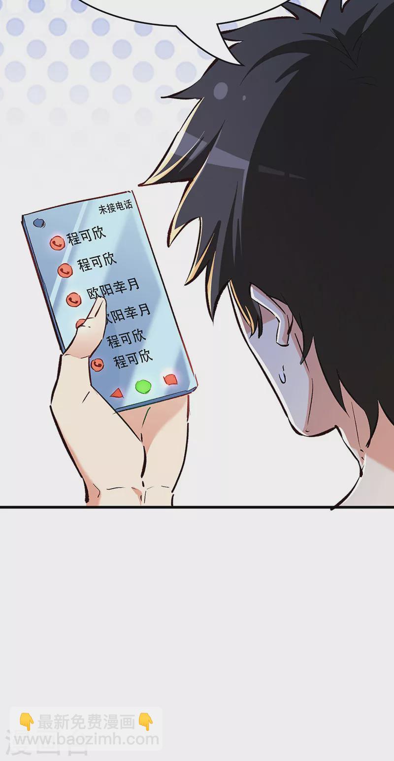 妙手狂醫 - 第210話 把持得住！ - 5