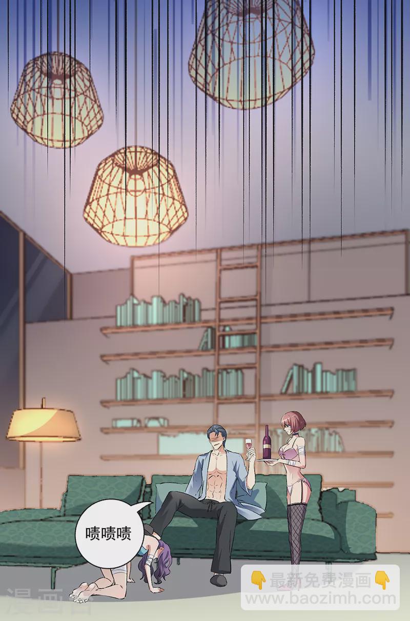 妙手狂醫 - 第210話 把持得住！ - 4