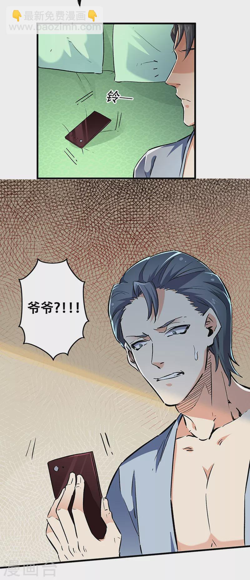 妙手狂醫 - 第210話 把持得住！ - 2