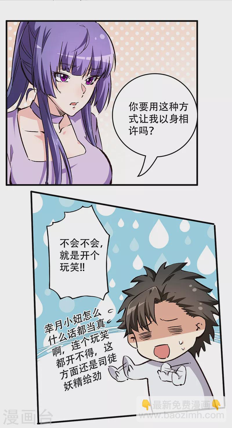 妙手狂醫 - 第212話 有人歡喜有人憂 - 1