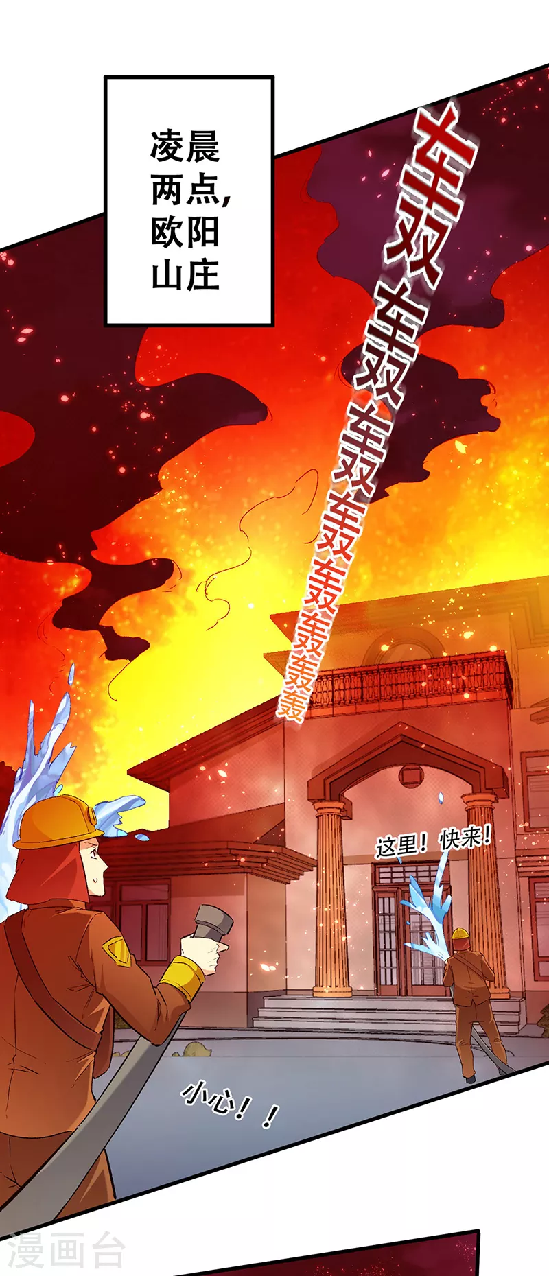 妙手狂醫 - 第214話 第一嫌疑人 - 1