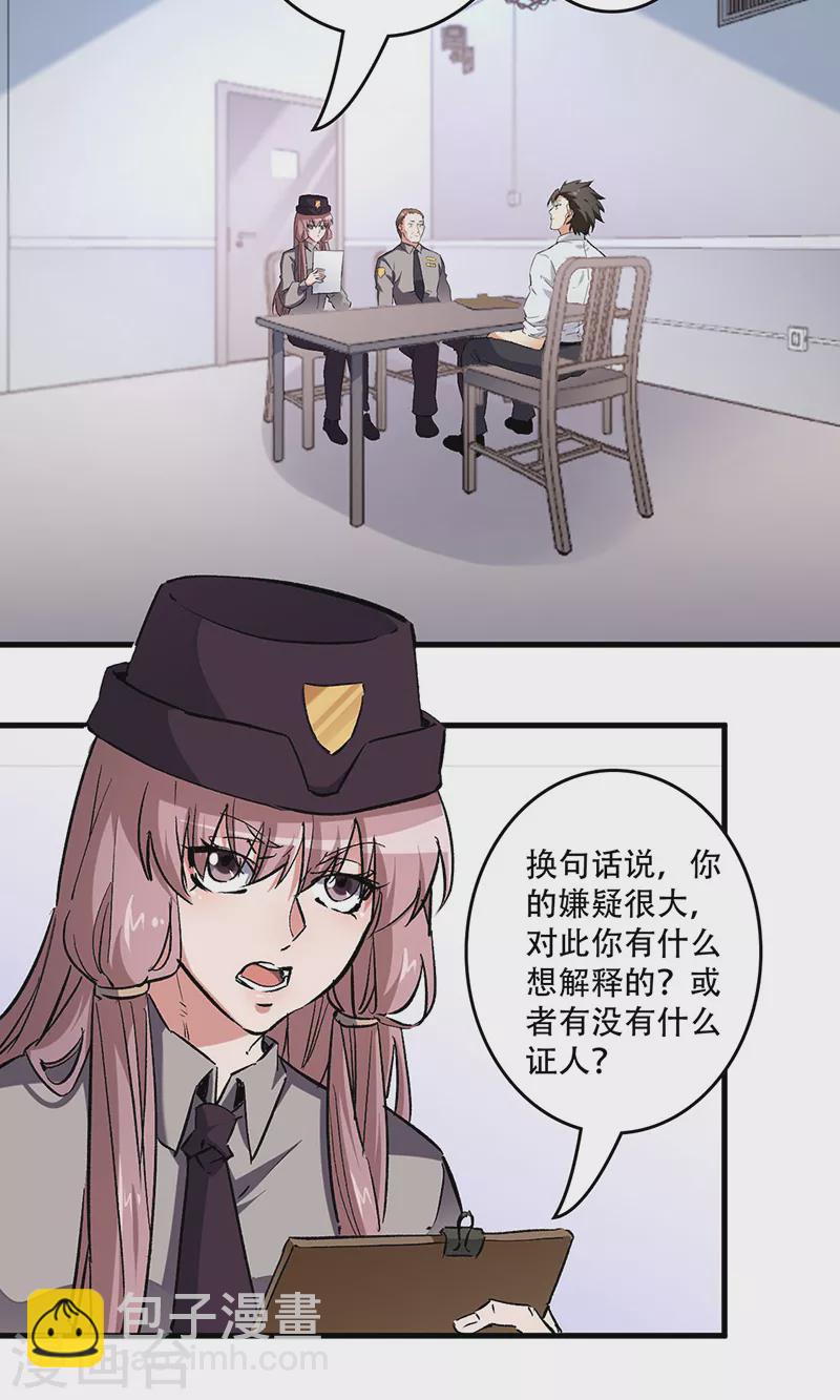 妙手狂醫 - 第214話 第一嫌疑人 - 5