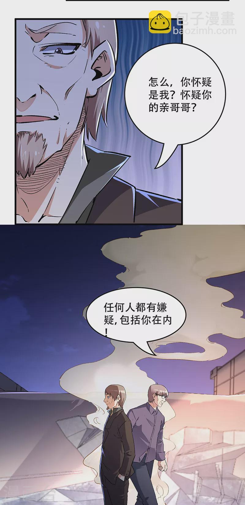 妙手狂醫 - 第214話 第一嫌疑人 - 4