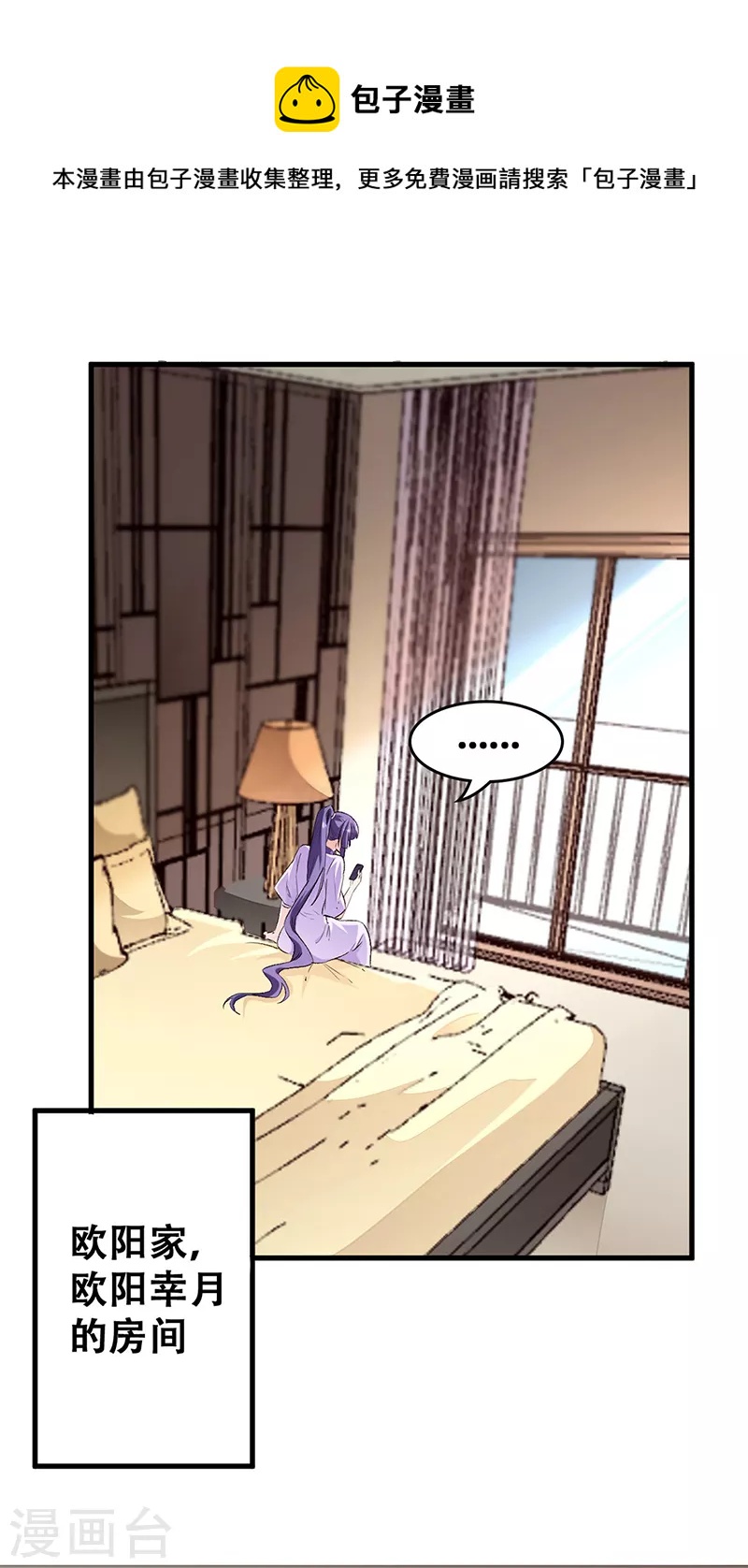 妙手狂醫 - 第216話 立場很重要 - 1