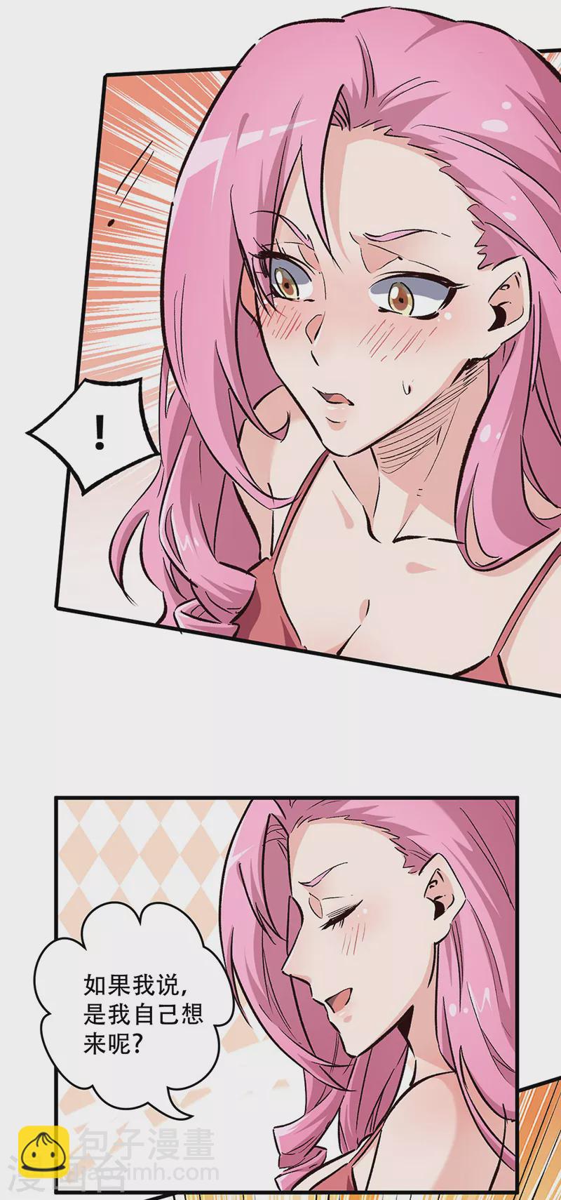 妙手狂醫 - 第216話 立場很重要 - 4