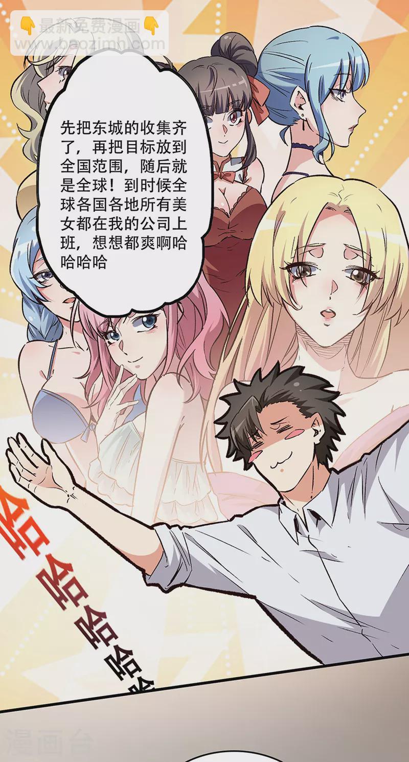 妙手狂醫 - 第216話 立場很重要 - 2