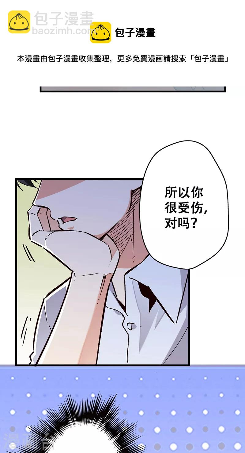 妙手狂醫 - 第216話 立場很重要 - 2