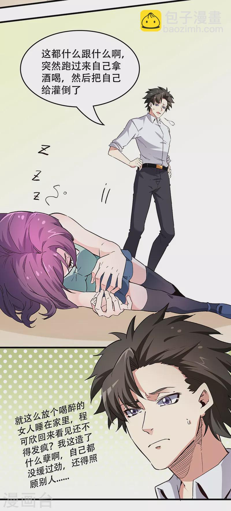 妙手狂醫 - 第218話 白送孫女？ - 2