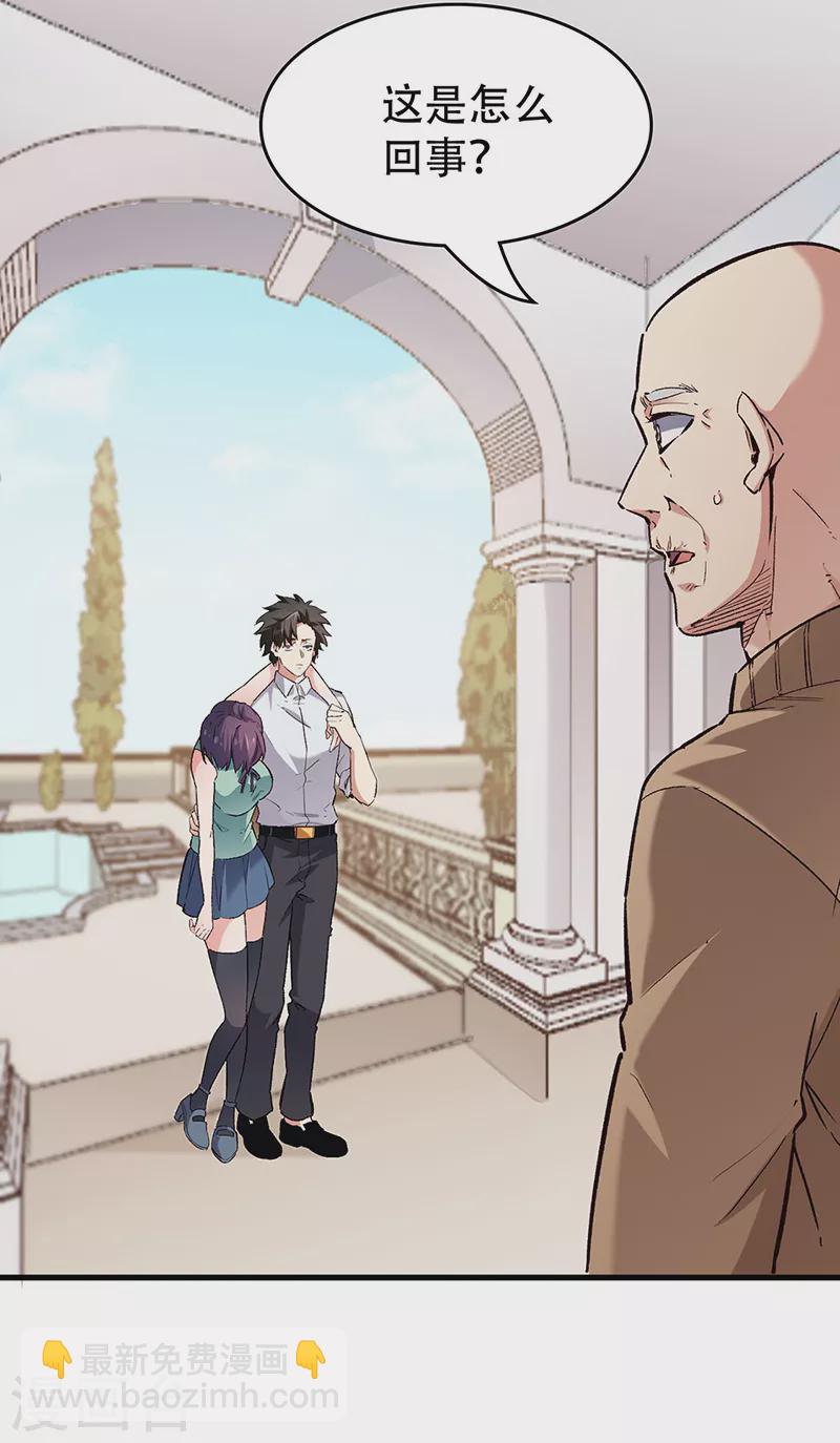 妙手狂醫 - 第218話 白送孫女？ - 5