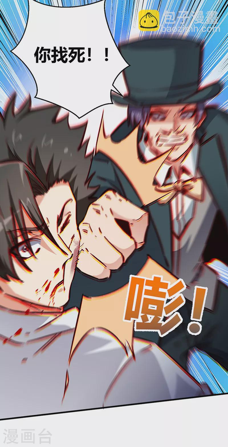 妙手狂醫 - 第220話 價值 - 2