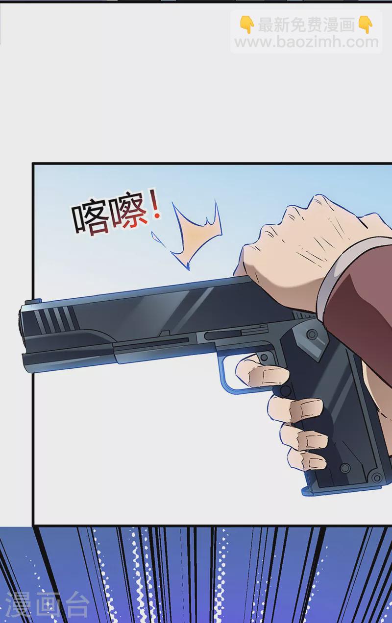 妙手狂醫 - 第220話 價值 - 1