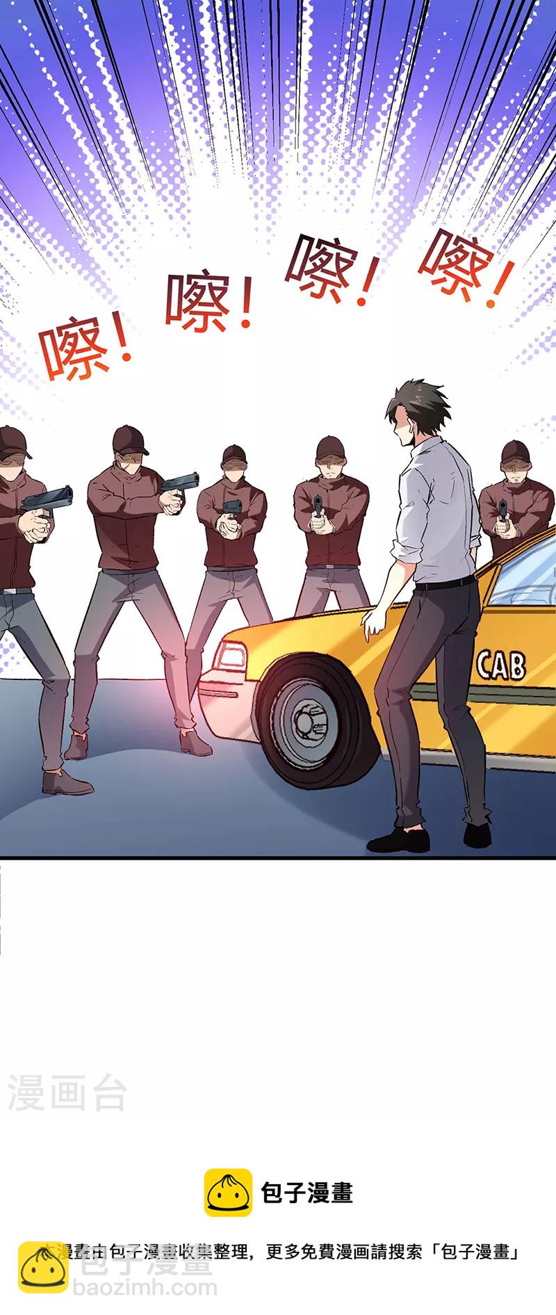 妙手狂醫 - 第220話 價值 - 2