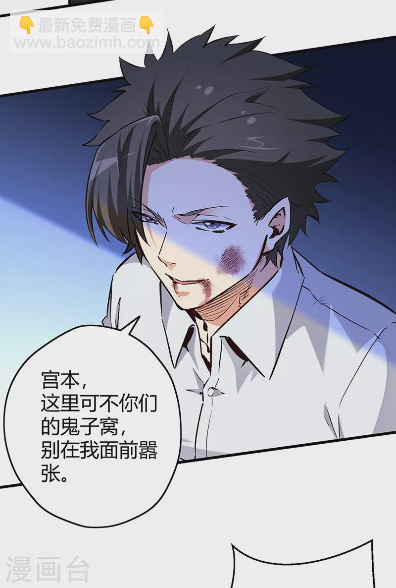 妙手狂醫 - 第220話 價值 - 4