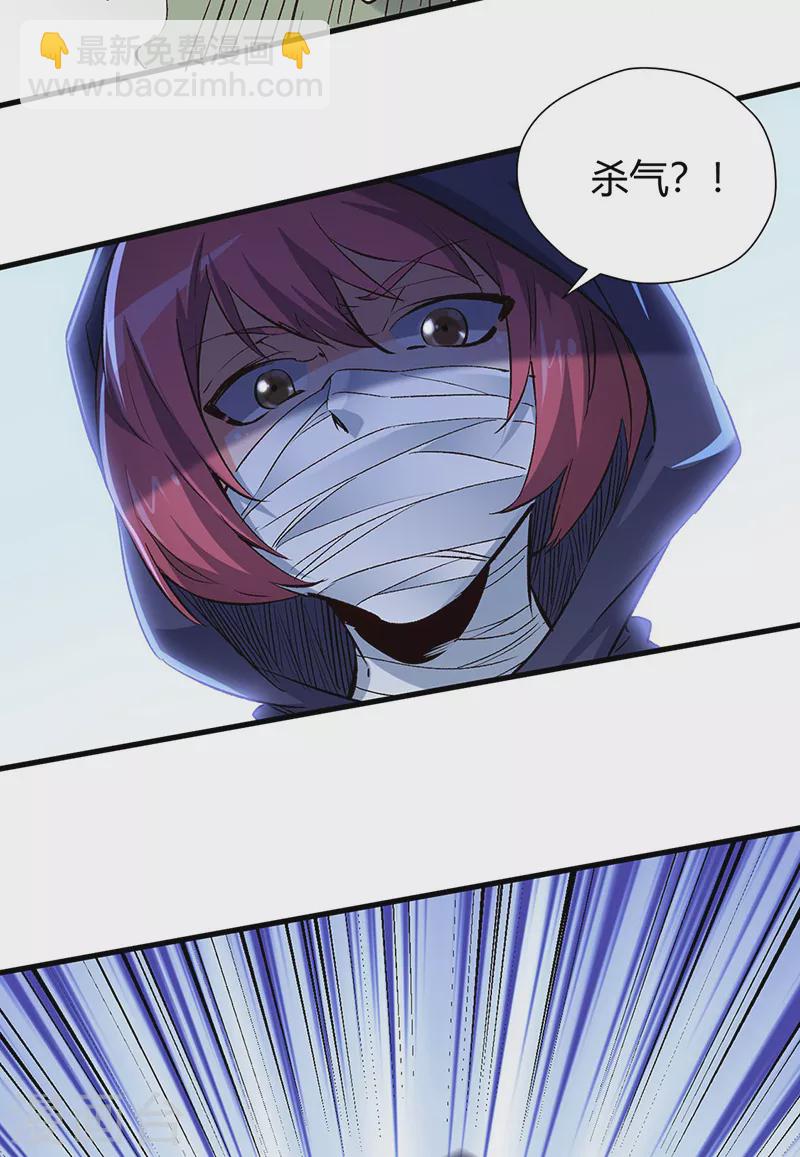 妙手狂醫 - 第222話 耿直的女人 - 4