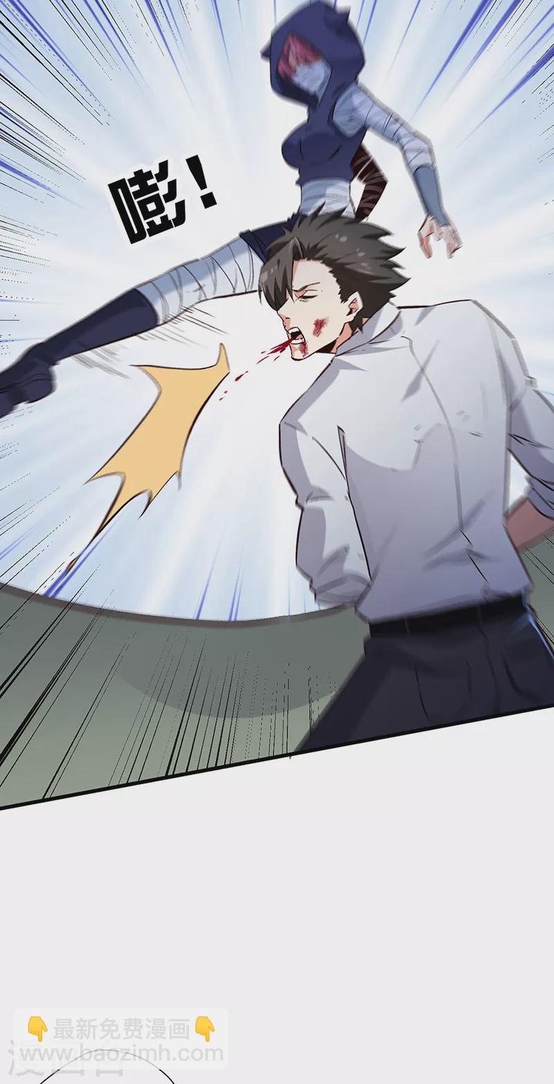 妙手狂醫 - 第222話 耿直的女人 - 5