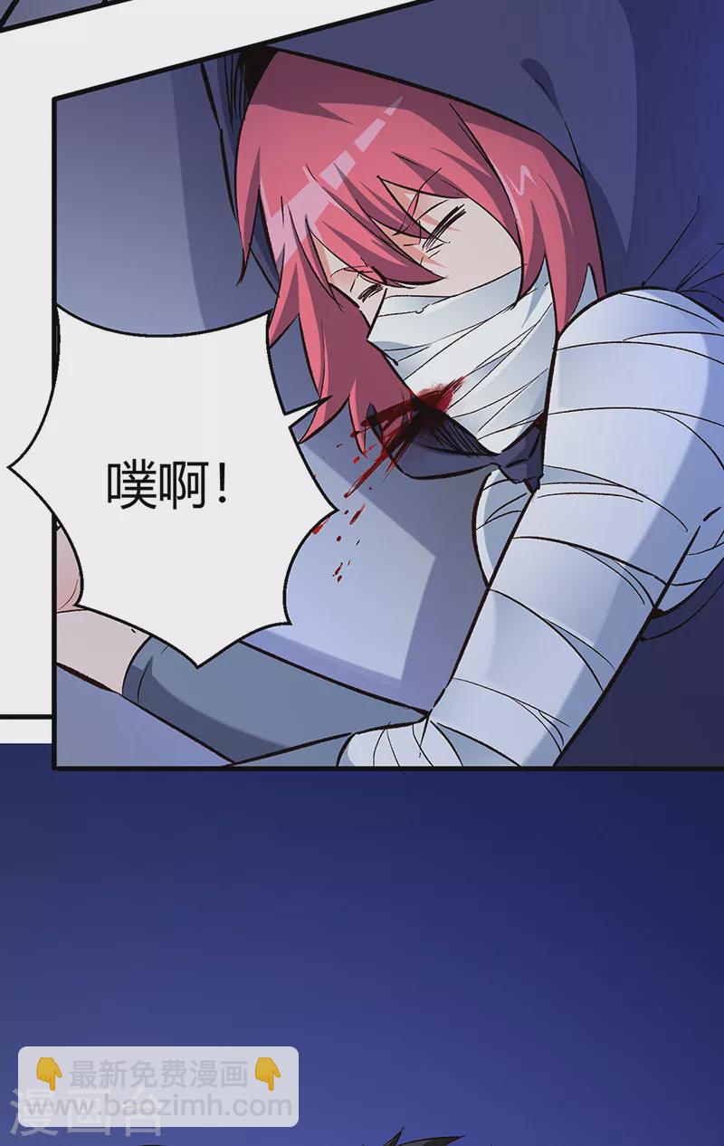 妙手狂醫 - 第222話 耿直的女人 - 1