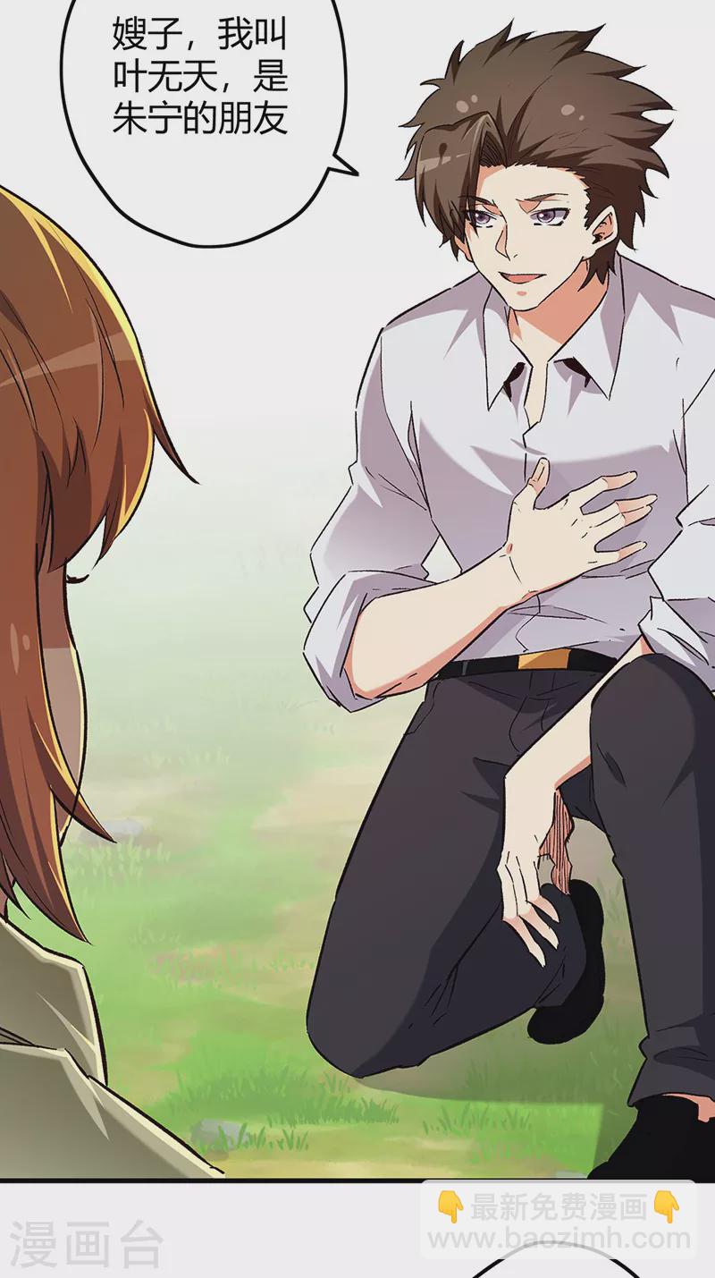 妙手狂醫 - 第224話 爺身邊有高手！ - 6