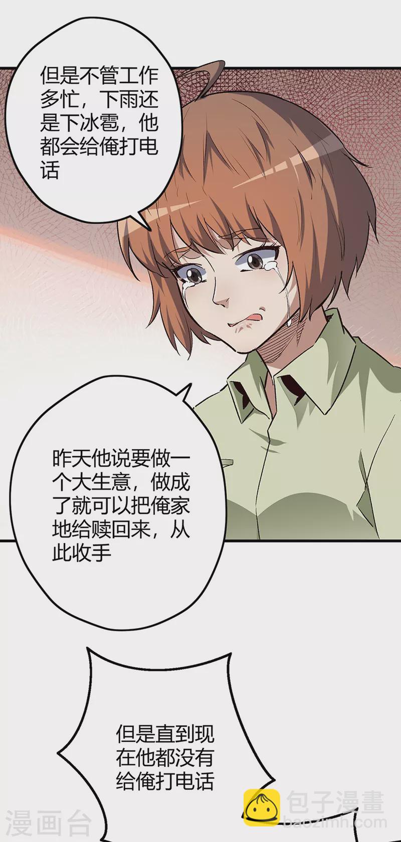 妙手狂醫 - 第224話 爺身邊有高手！ - 4