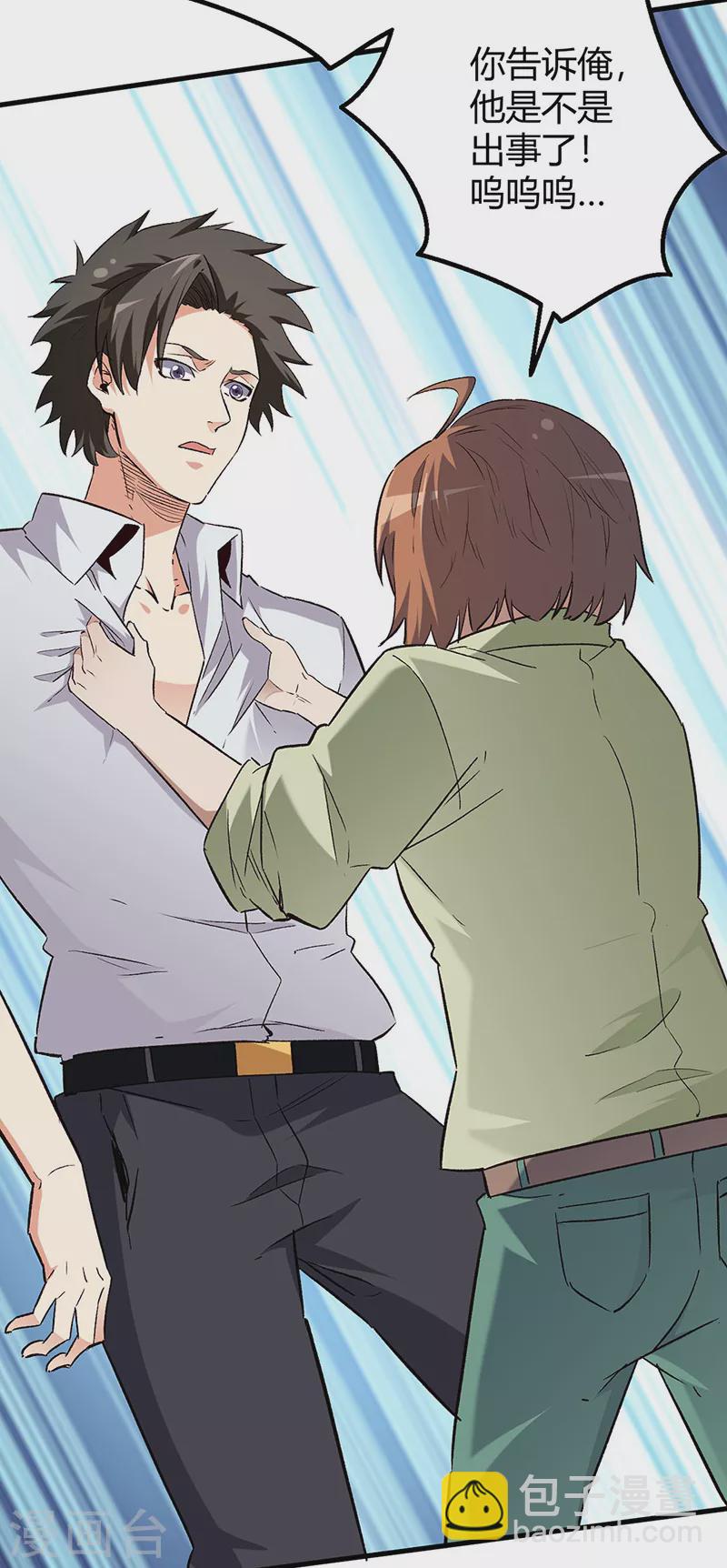 妙手狂醫 - 第224話 爺身邊有高手！ - 5