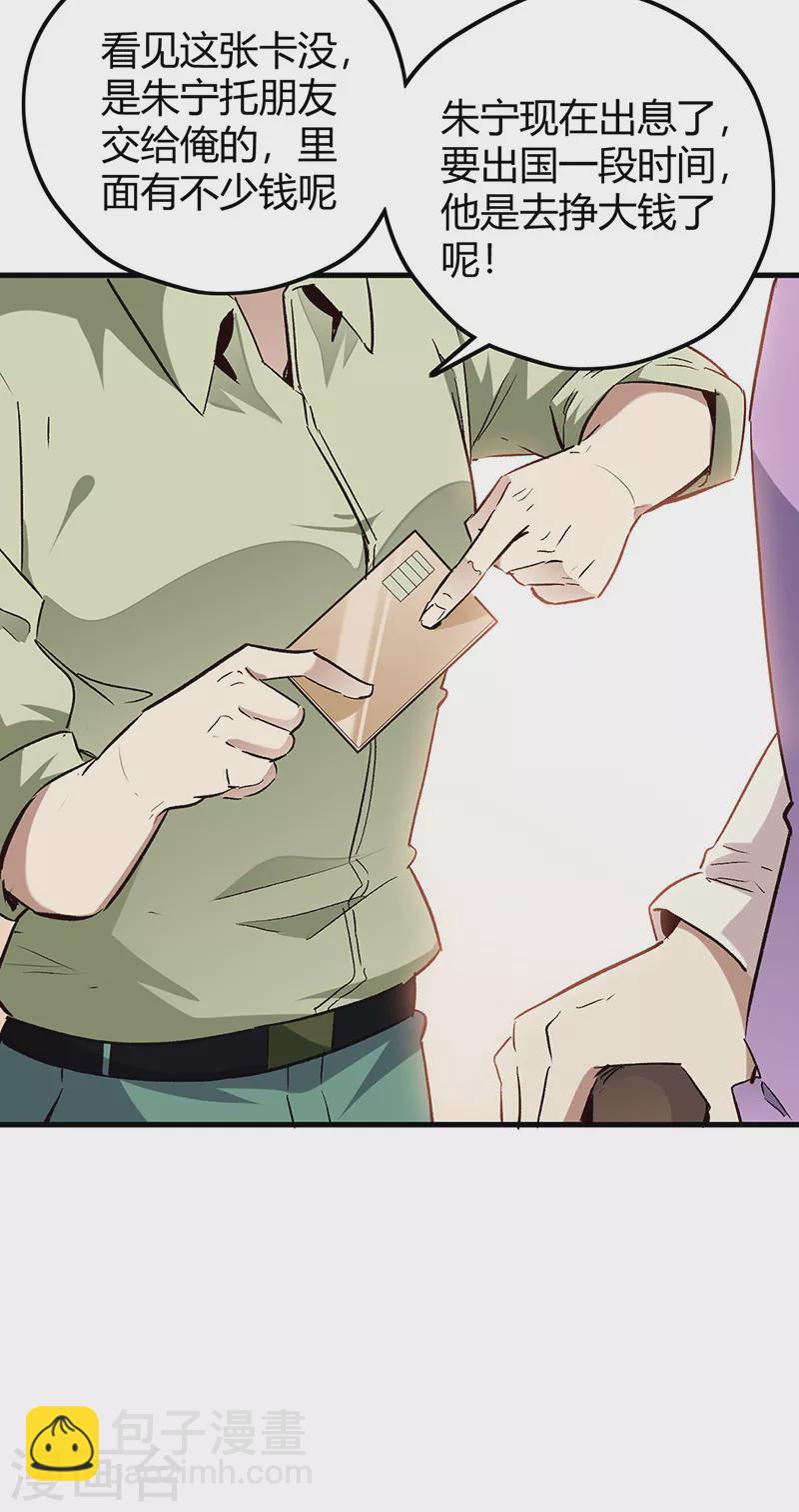 妙手狂醫 - 第224話 爺身邊有高手！ - 5