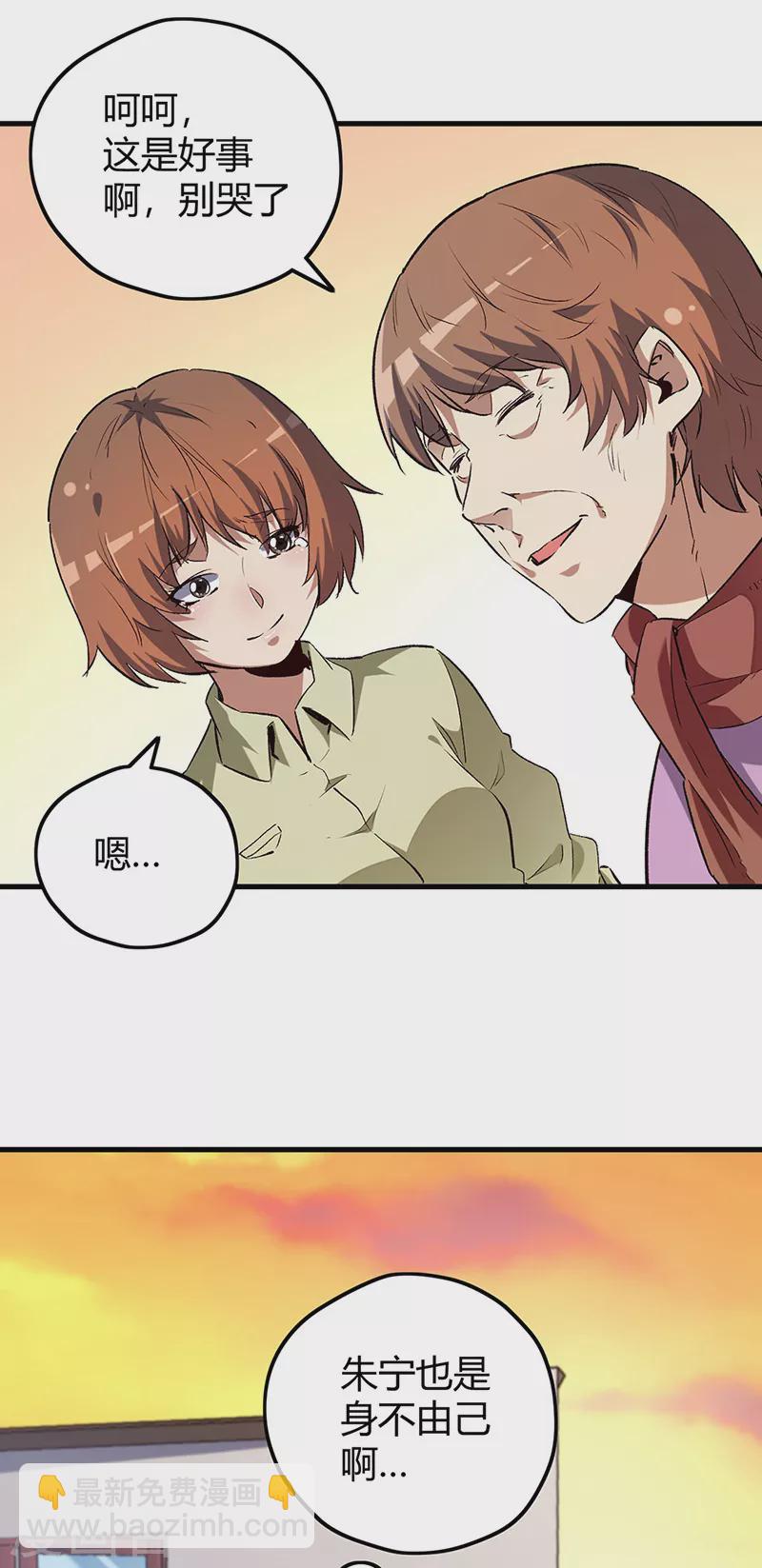 妙手狂醫 - 第224話 爺身邊有高手！ - 6