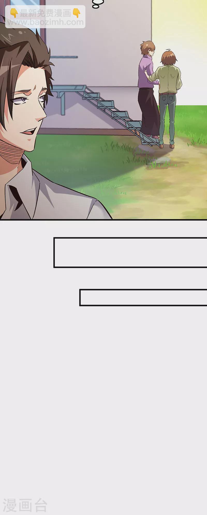 妙手狂醫 - 第224話 爺身邊有高手！ - 7