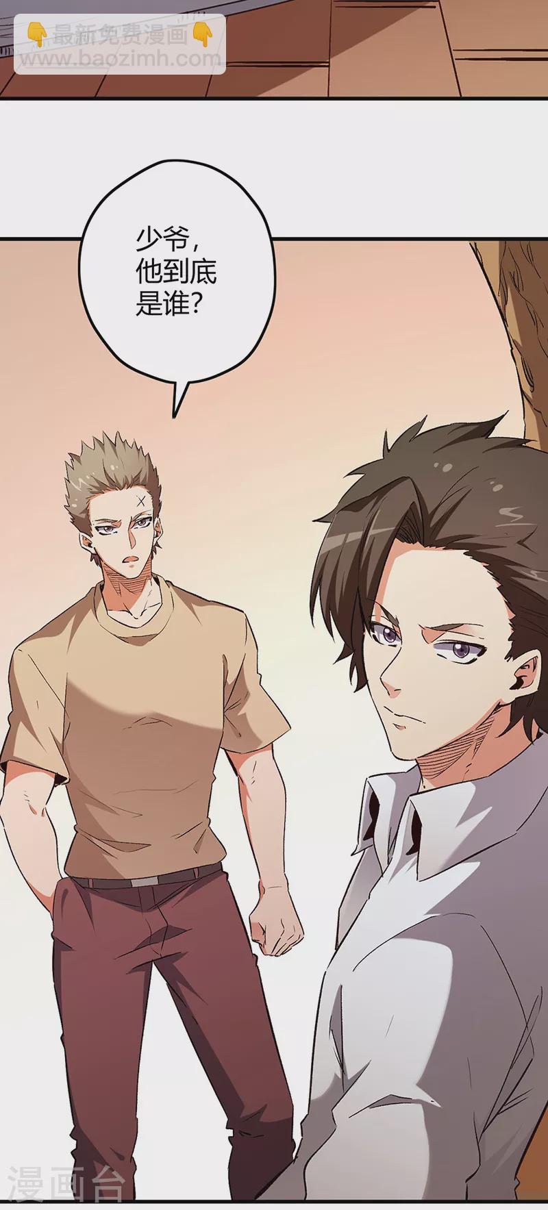 妙手狂醫 - 第224話 爺身邊有高手！ - 2