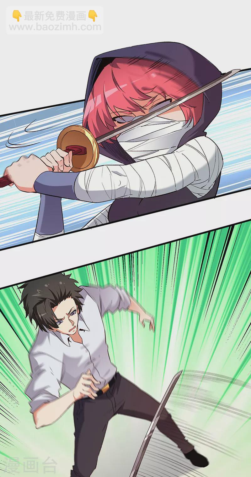 妙手狂醫 - 第224話 爺身邊有高手！ - 7